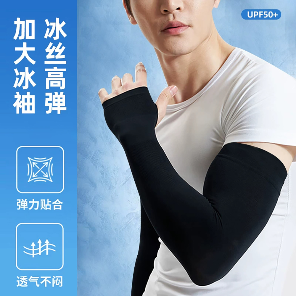 Summer Cooling Ice Silk Arm Sl - Sports Mask Breathable のレビューと価格